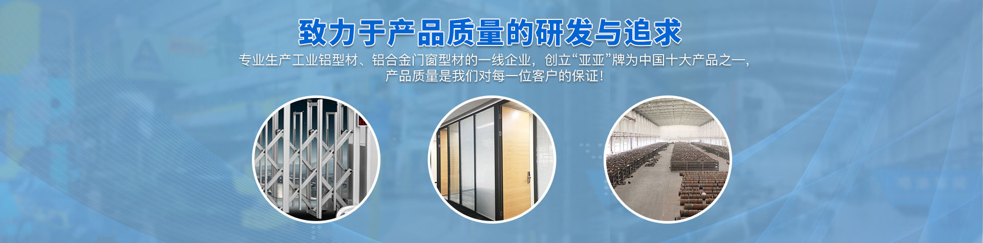 工業(yè)鋁型材生產廠家
